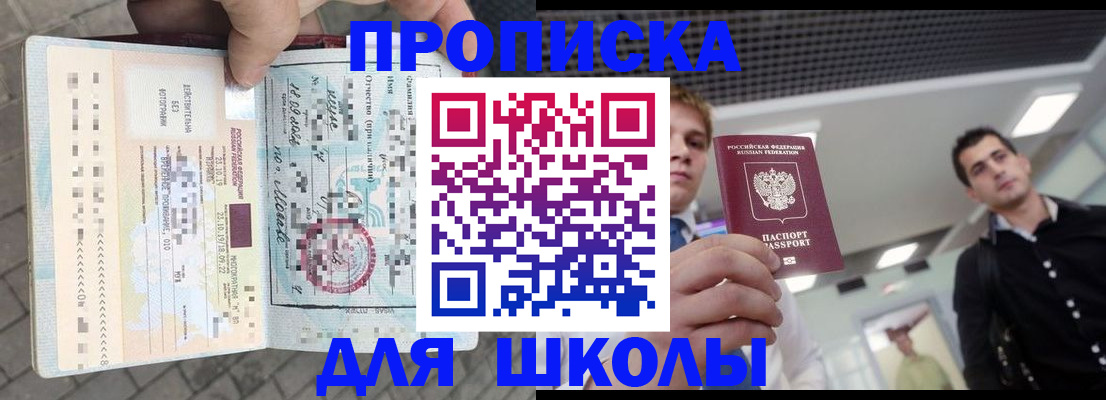 регистрация для дет. сада в Иланском