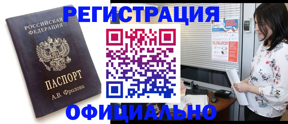 прописка для военкомата в Иланском