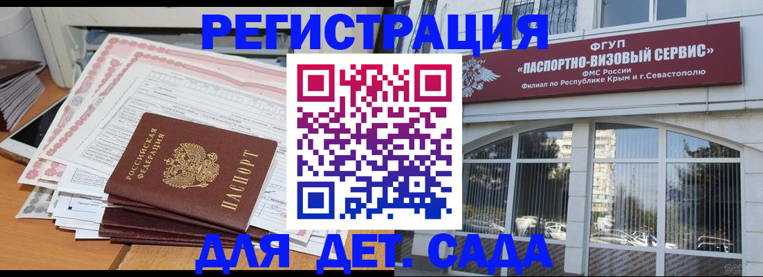 регистрация в Иланском